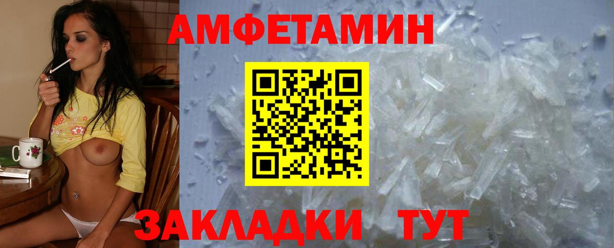АМФЕТАМИН  Amphetamine  Балашов  Амфетамин Розовый  Вход с VPN 