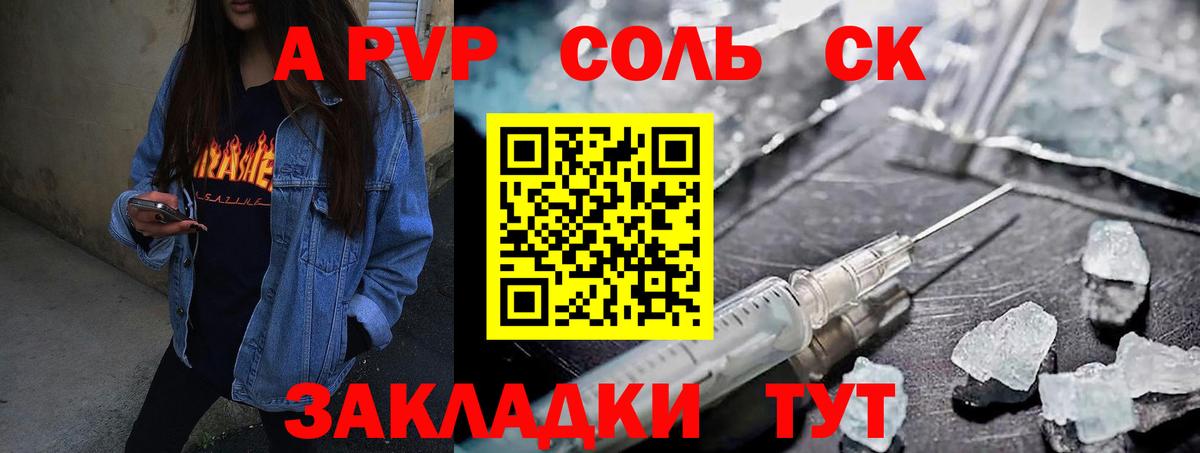 А ПВП СК КРИС Балашов