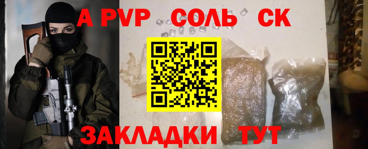 APVP СК  Вход с VPN  Alfa_PVP СК  Балашов 
