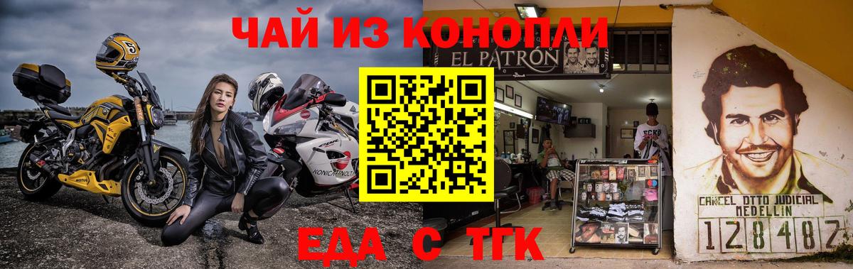 Cannafood конопля  Вход с VPN  Балашов 