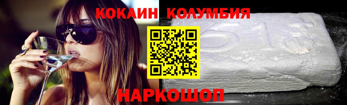 дарнет шоп  Вход с VPN  Балашов  COCAIN FishScale 