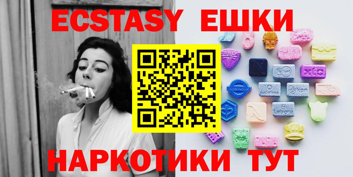 ЭКСТАЗИ XTC Балашов