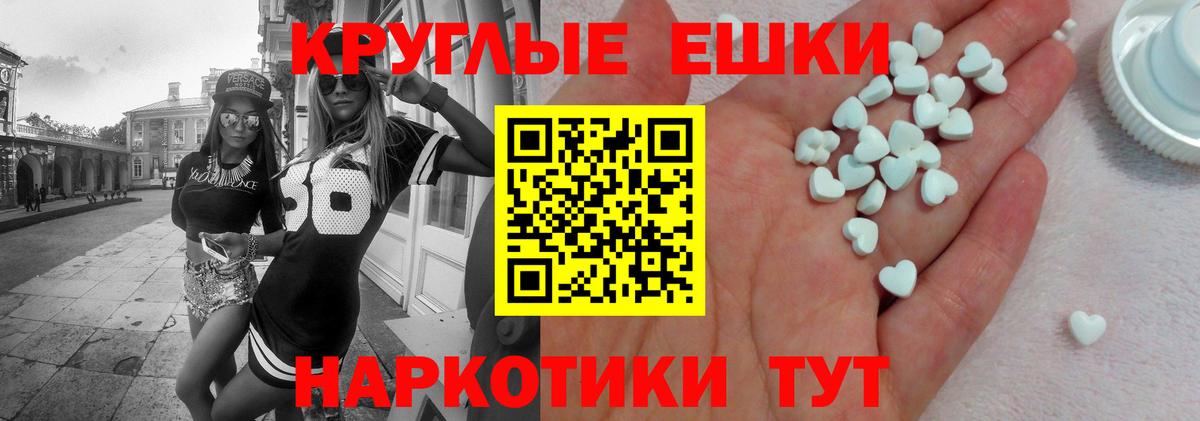 Ecstasy TESLA  Вход с VPN  Балашов 