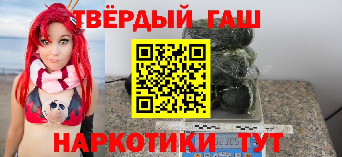 цены   Гашиш Изолятор  Вход с VPN  ГАШ хэш  Балашов 