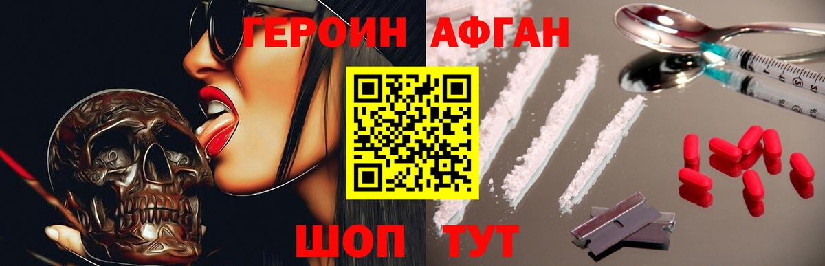 ГЕРОИН гречка Балашов