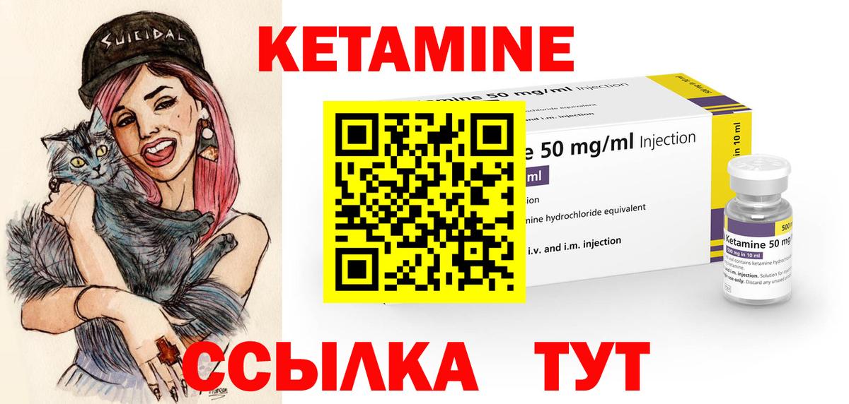 КЕТАМИН ketamine  Вход с VPN  Балашов  Кетамин ketamine 