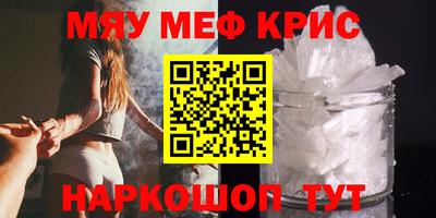 крисы Краснознаменск