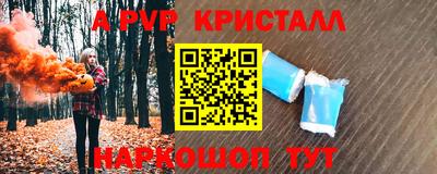 ALPHA PVP Краснокаменск