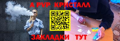 ALPHA PVP Краснокаменск