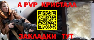 ALPHA PVP Краснокаменск