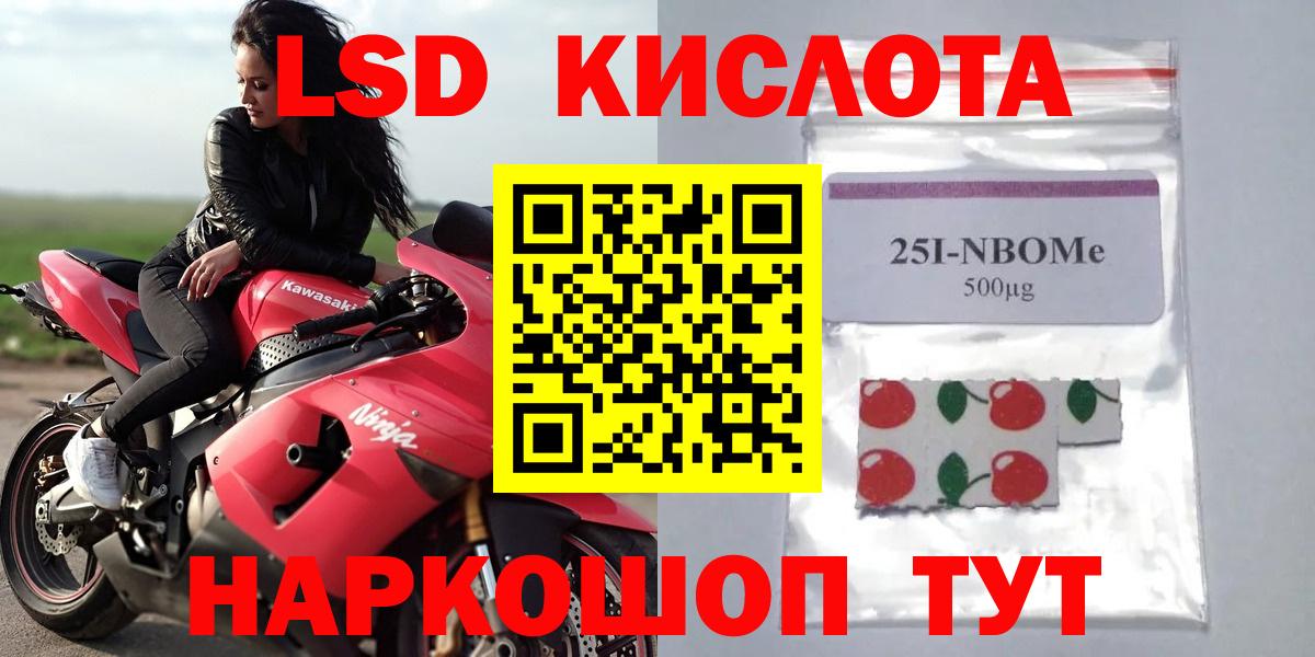 Лсд 25 экстази кислота  ЛСД экстази кислота  Балашов  Вход с VPN 