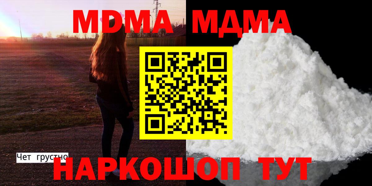 МДМА молли Балашов