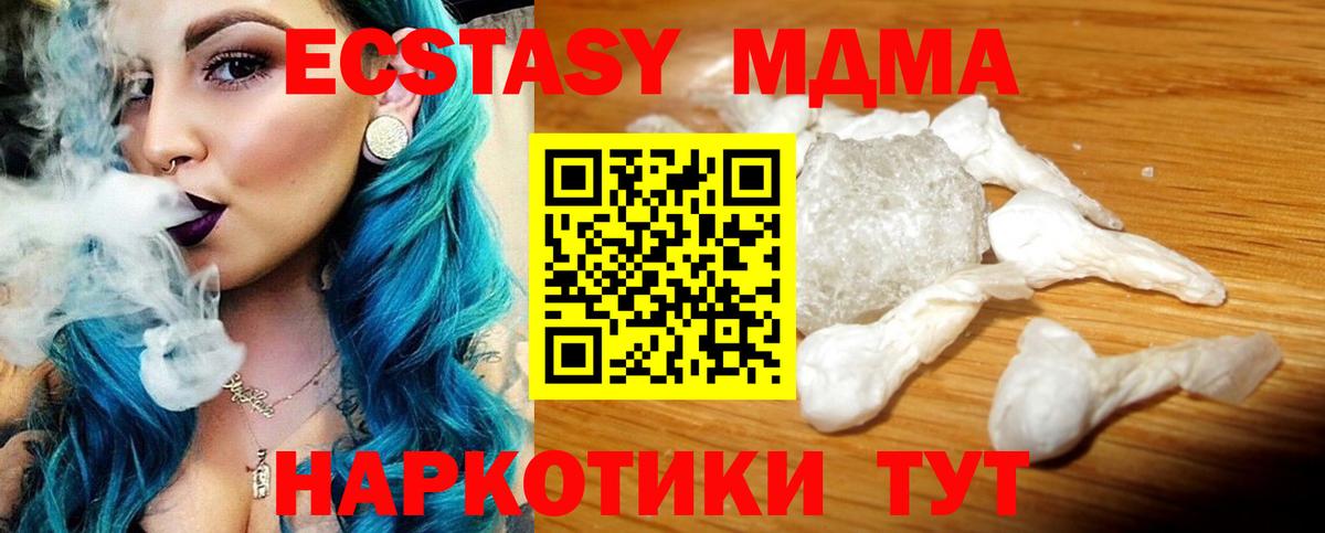МДМА crystal  МДМА  MDMA Molly  Балашов  Вход с VPN 