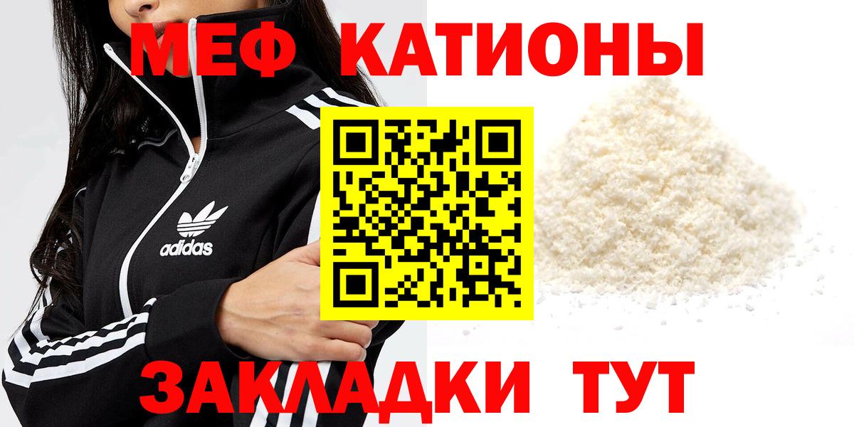 Балашов  Меф  Вход с VPN  Меф 4 MMC  наркотики  Мефедрон mephedrone 