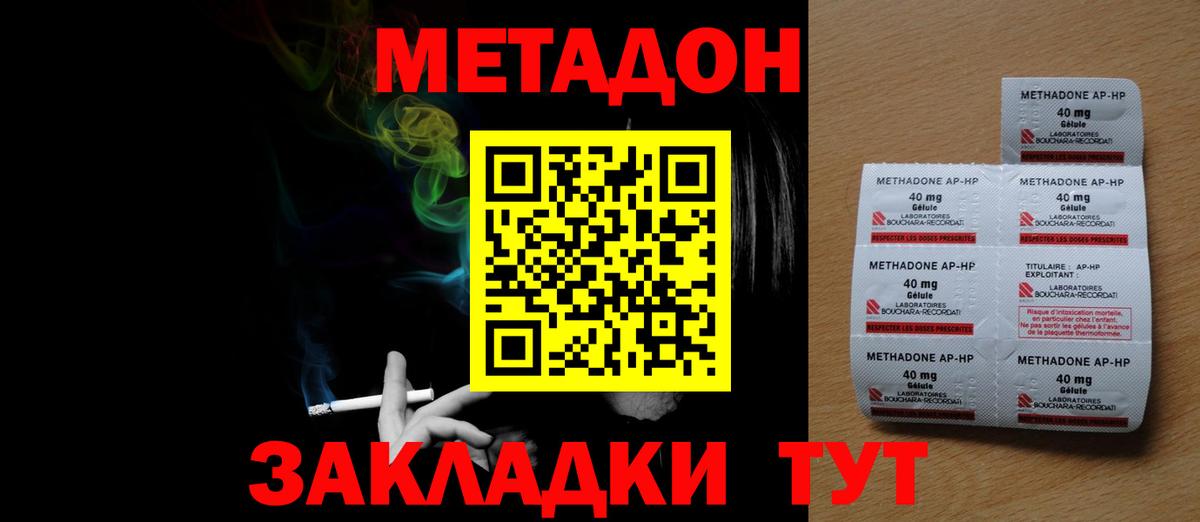Метадон кристалл  Вход с VPN  Балашов 