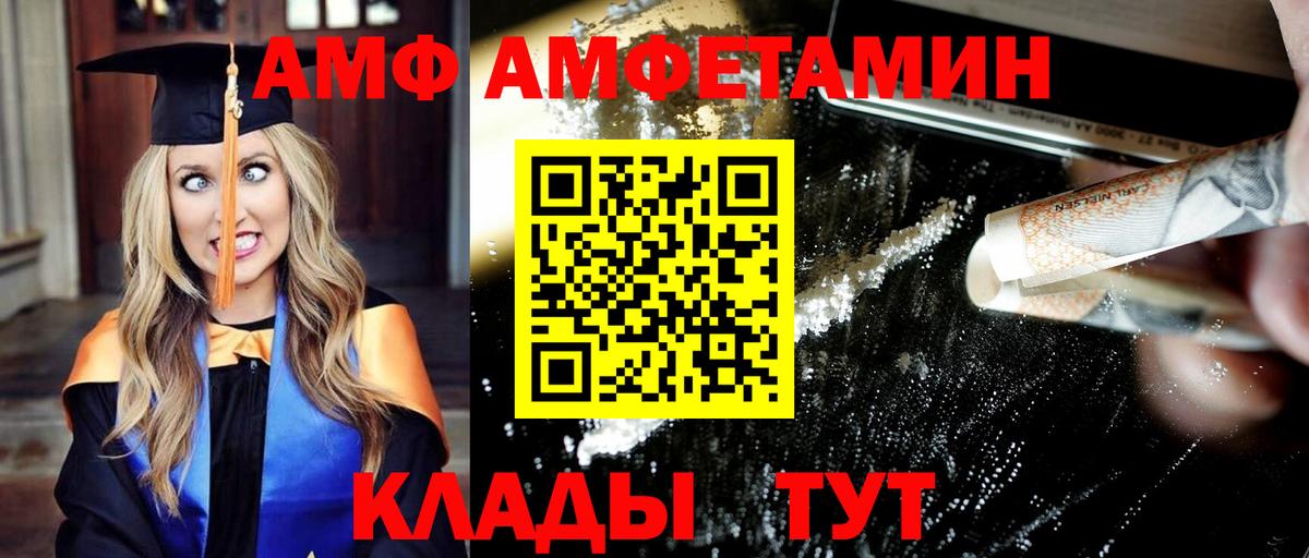 МЕТАМФЕТАМИН Декстрометамфетамин 99.9% Балашов