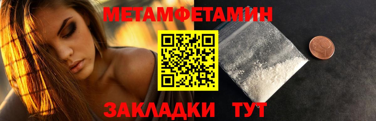 Балашов  МЕТАМФЕТАМИН пудра  Вход с VPN 