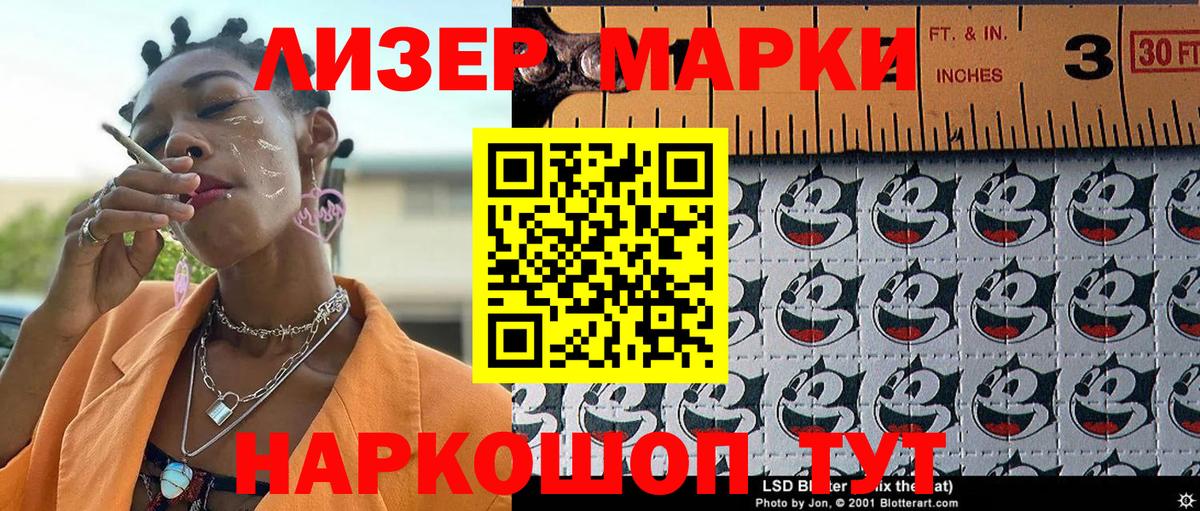 Марки N-bome  Вход с VPN  Балашов  Марки NBOMe 1,5мг 
