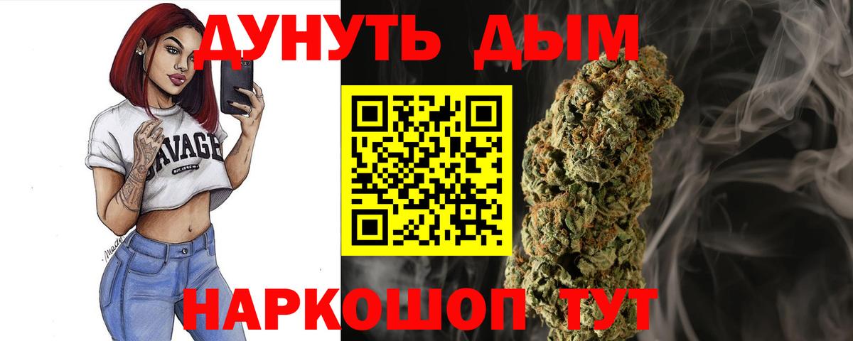 Шишки марихуана тримм  Канабис индика  Шишки марихуана VHQ  Вход с VPN  Балашов 
